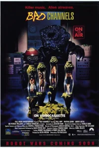  На опасной волне 